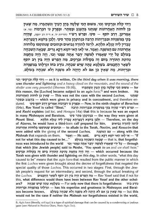 Zera Shimshon on Megillas Shir Hashirim - Haas Family Edition