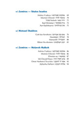 Czuker Edition Bircas Hamazon and Zemiros: Translated and Transliterated - White Cover