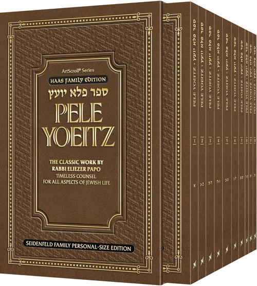 The Seidenfeld Family Pele Yoeitz 10 Volume Personal Size Paperback Set