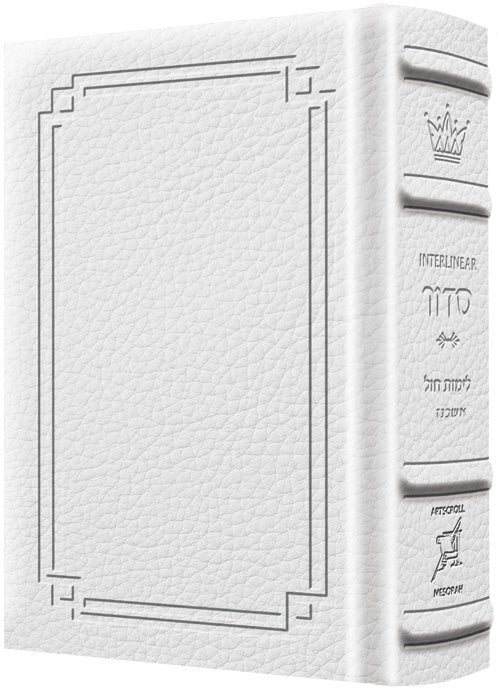 Siddur Interlinear Weekday Full Size - Ashkenaz - Schottenstein Edition - Signature Leather - White