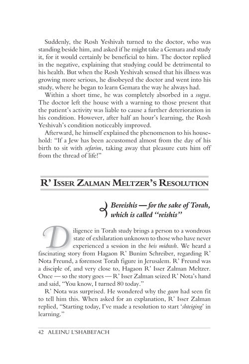 Artscroll: Aleinu L'Shabeiach - Devarim by Rabbi Yitzchok Zilberstein and Rabbi Moshe Zoren