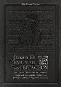 Chazon Ish Emunah and Bitachon - Israel Bookshop