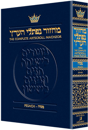 Artscroll: Machzor Pesach Pocket Size Sefard Paperback by Rabbi Avie Gold