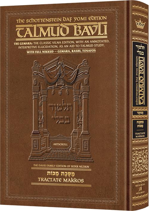 Artscroll: Schottenstein Daf Yomi Ed Talmud English with Menukad [#50] - Makkos (2a-24b)