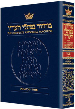 Artscroll: Machzor Pesach Pocket Size Ashkenaz Paperback by Rabbi Avie Gold