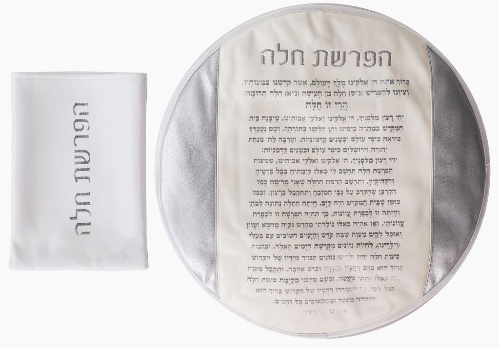 Dough Cover with Brachot & Tefillot for Hafrashat Challah with Holder-PU-Grey/Cream 40.6cm