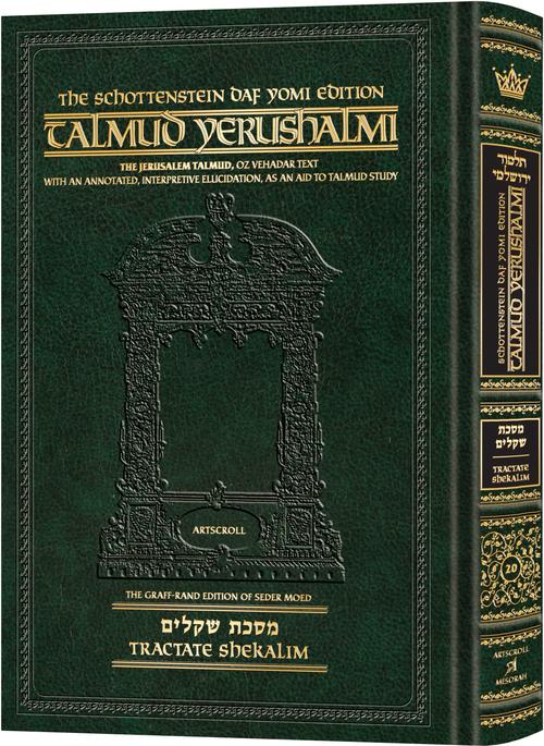 Schottenstein Daf Yomi Talmud Yerushalmi English [#20]- Tractate Shekalim