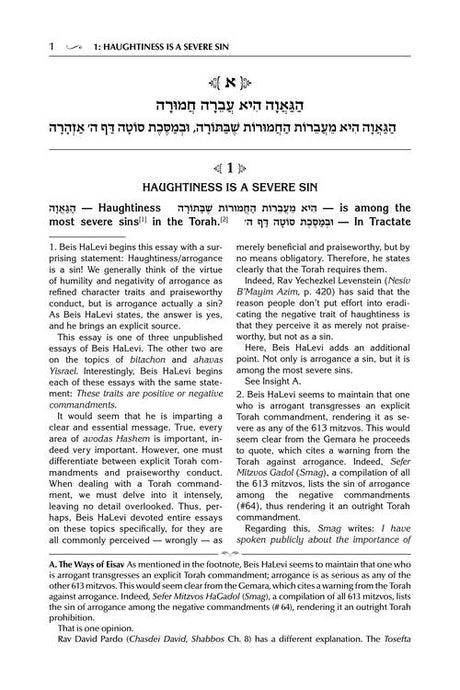 Beis Halevi on Anavah - Full Size Embossed