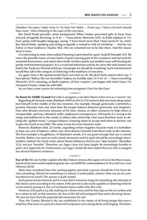 Beis Halevi on Anavah - Full Size Embossed