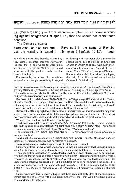 Beis Halevi on Anavah - Full Size Embossed