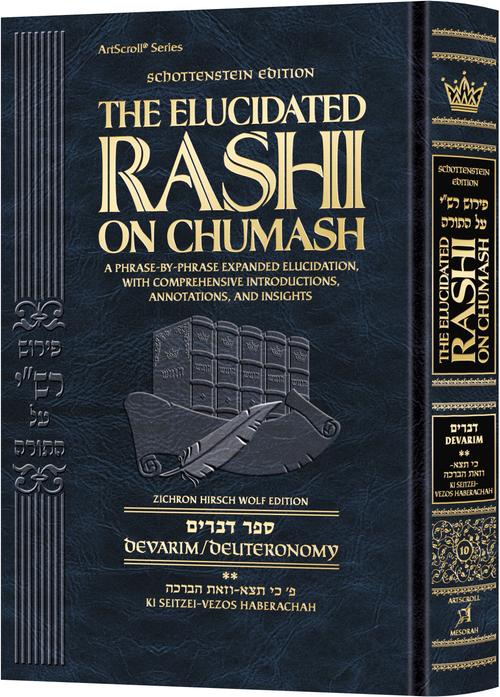 Student Size - Schottenstein Edition The Elucidated Rashi on Chumash - Devarim volume 2: Ki Seitzei–Vezos Haberachah