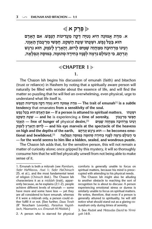 Chazon Ish Emunah and Bitachon