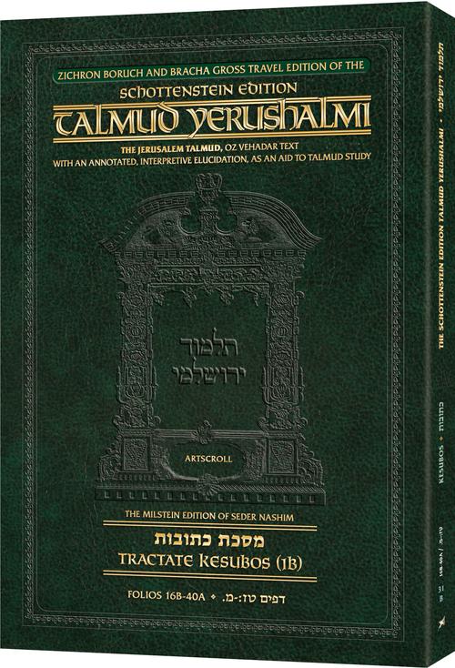 Schottenstein Travel Ed Talmud Yerushalmi English [31B] - Kesubos 1B (16b-40a)
