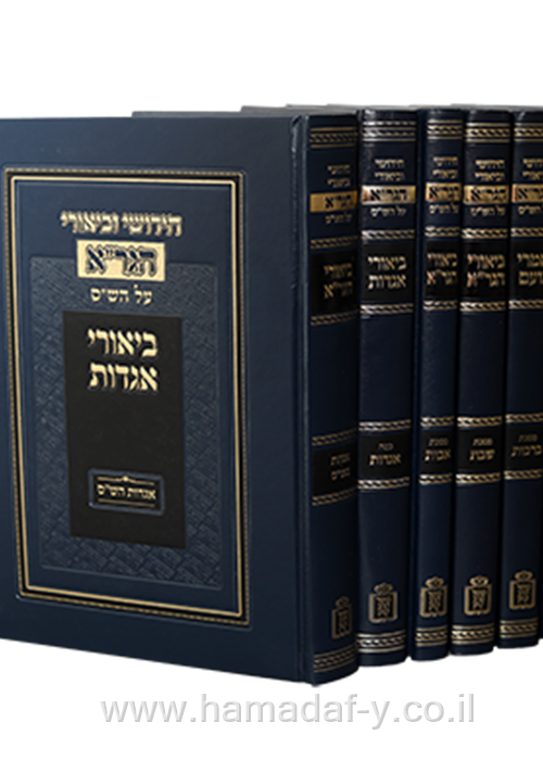 חידושי וביאורי הגר"א על הש"ס ו"כ - קוק