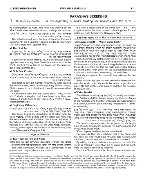 The Milstein Edition Chumash with the Teachings of the Talmud - Sefer Bereishis