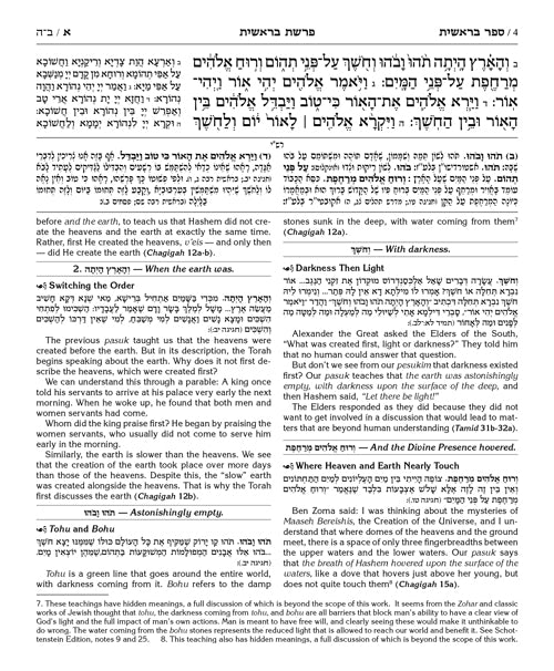 The Milstein Edition Chumash with the Teachings of the Talmud - Sefer Bereishis