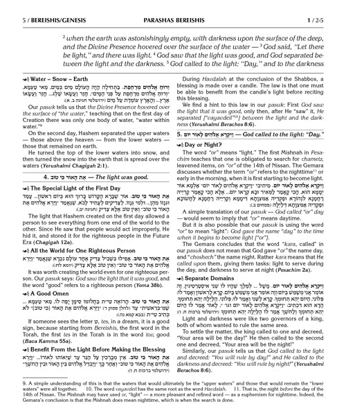 The Milstein Edition Chumash with the Teachings of the Talmud - Sefer Bereishis