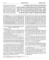 The Milstein Edition Chumash with the Teachings of the Talmud - Sefer Bereishis