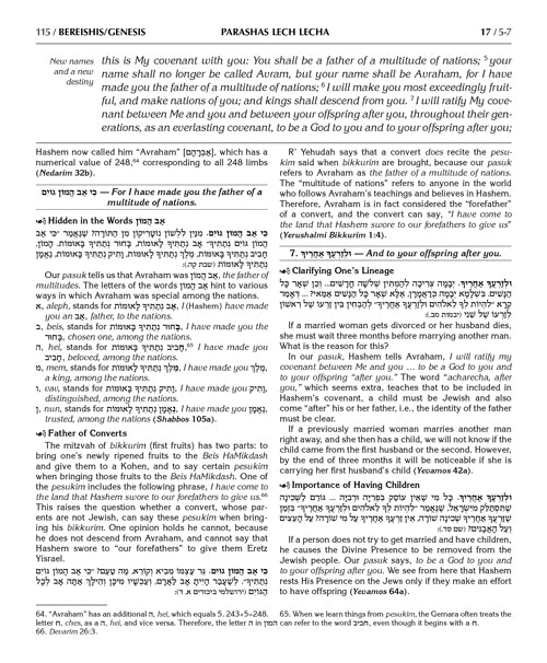The Milstein Edition Chumash with the Teachings of the Talmud - Sefer Bereishis