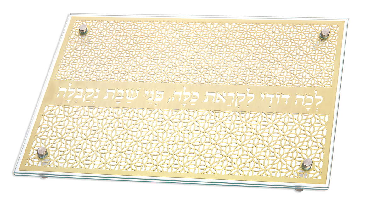 Dorit Judaica: Challah Board-Glass-Oriental Pattern Stainless Steel Gold Coating