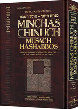Minchas Chinuch - Musach HaShabbos - Vol 1