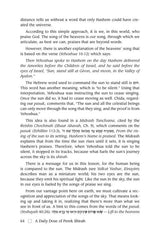 A Daily Dose of Perek Shirah - Full Size