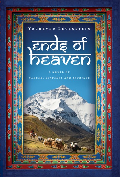 Ends of Heaven