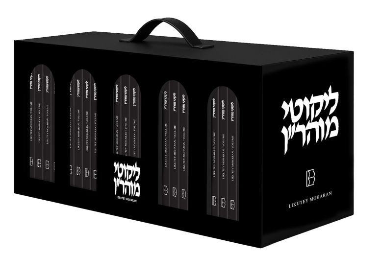 Likutey Moharan Pocket Set, 30 volumes Boxed Set Paperback