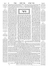 Artscroll: Schottenstein Daf Yomi Ed Talmud English with Menukad [#50] - Makkos (2a-24b)