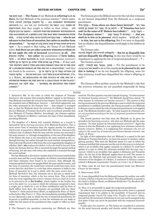 Artscroll: Schottenstein Daf Yomi Ed Talmud English with Menukad [#50] - Makkos (2a-24b)