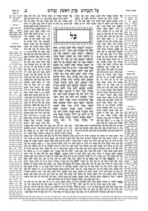 Tractate Zevachim 3 with Full Nikkud Compact Edition: Chaps 9-14 [#57]