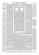 Tractate Zevachim 3 with Full Nikkud Compact Edition: Chaps 9-14 [#57]