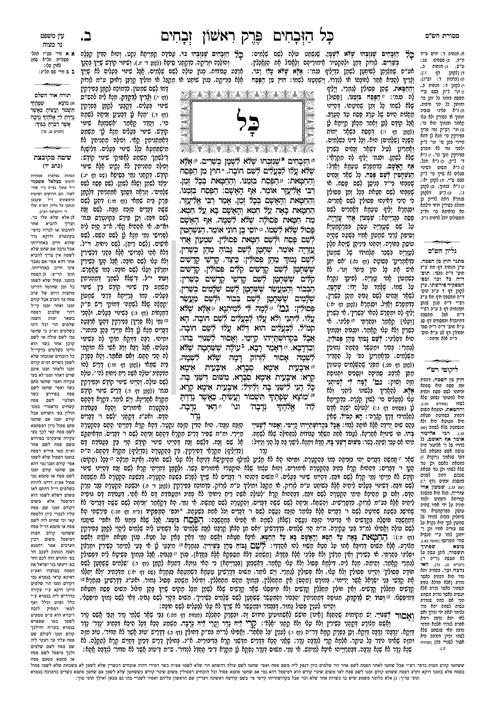 Tractate Zevachim 3 with Full Nikkud Compact Edition: Chaps 9-14 [#57]