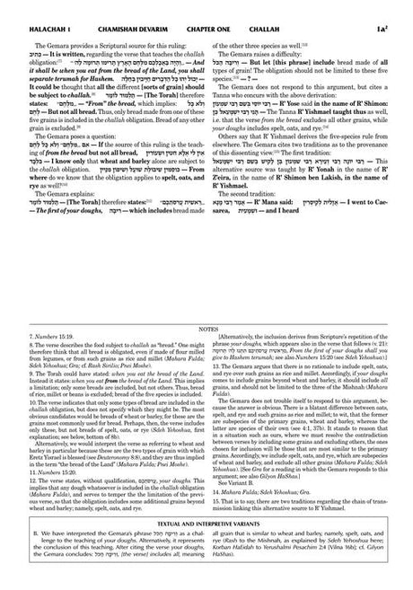 Schottenstein Travel Ed Talmud Yerushalmi English [11B] - Challah B