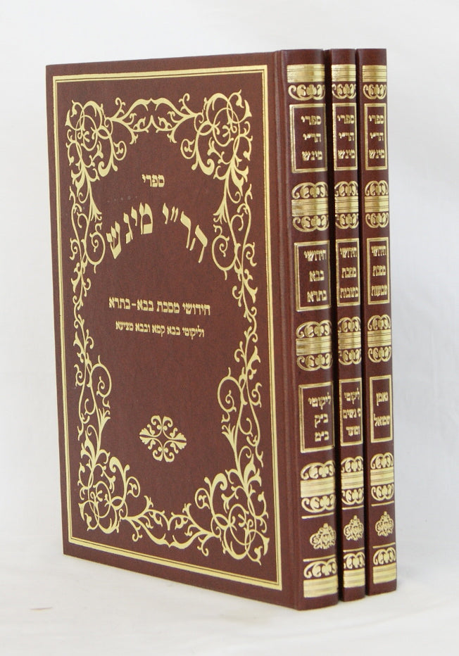 ר"י מיגש ג"כ - כתובות שבועות בבא בתרא