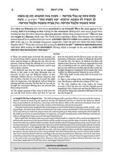 Schottenstein Ed Ein Yaakov [#02] - Berachos Vol 2 (30b-64a)