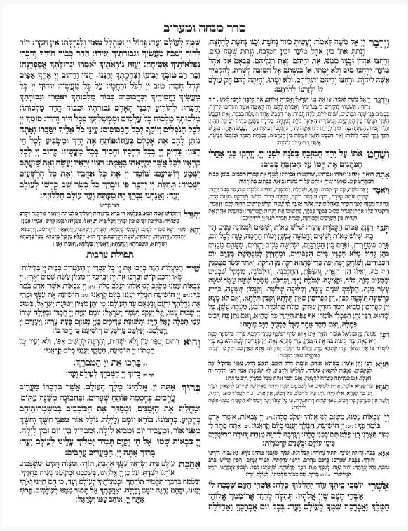 Mincha Maariv-Sefard- Tri Fold