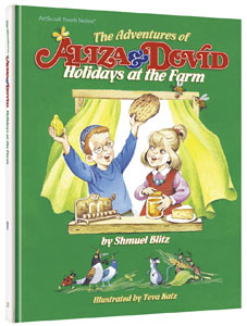 Artscroll: Adventures of Aliza and Dovid - Holidays at the Farm by Shmuel Blitz