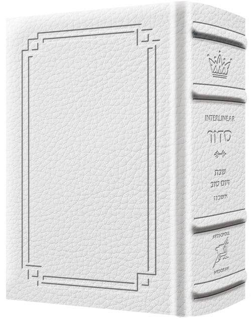 Schottenstein Interlinear Siddur Shabbos/Festival Prayers Full Size Ashkenaz Signature Leather - White