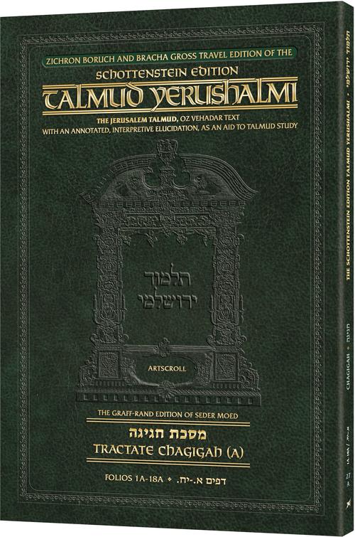 Schottenstein Travel Ed Talmud Yerushalmi English [27A] - Chagigah A (1a-18a)