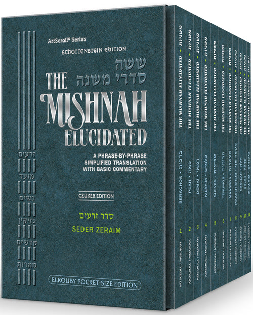 Schottenstein Mishnah Elucidated Zeraim Personal Size 11 Volume Set
