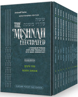 Schottenstein Mishnah Elucidated Zeraim Personal Size 11 Volume Set