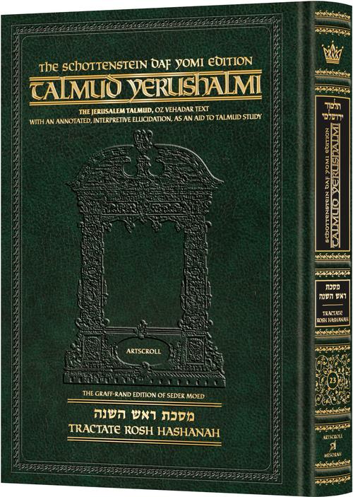Talmud Yerushalmi - Rosh Hashanah Compact Edition: [#23]