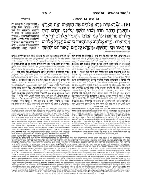 חומש מרובע ארטסקרול ספרד כיס