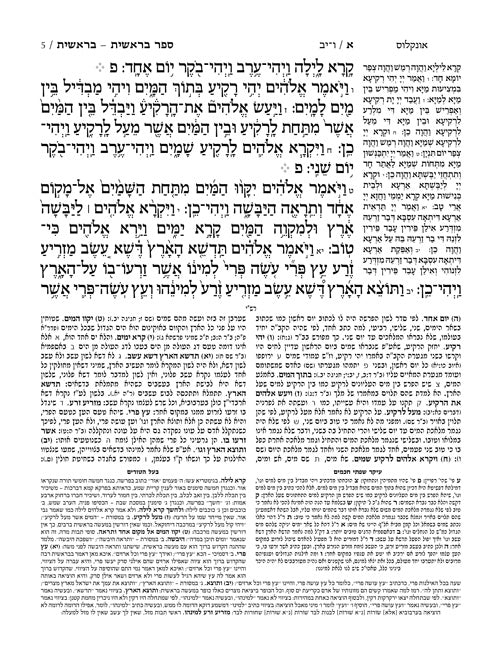 חומש מרובע ארטסקרול בינוני