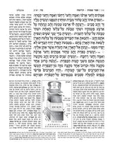 חומש מרובע ארטסקרול בינוני