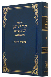 ילקוט לוי יצחק עה"ת - ויקרא/מצורע