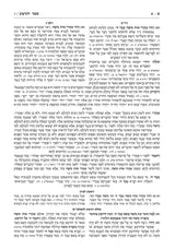 כתובים מקראות גדולות משלי גדול - ארטסקרול