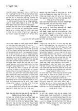 נביאים מקראות גדולות מלכים א-ב בינוני - ארטסקרול