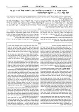 מדרש רבה בראשית א' בראשית-נח ארטסקרול